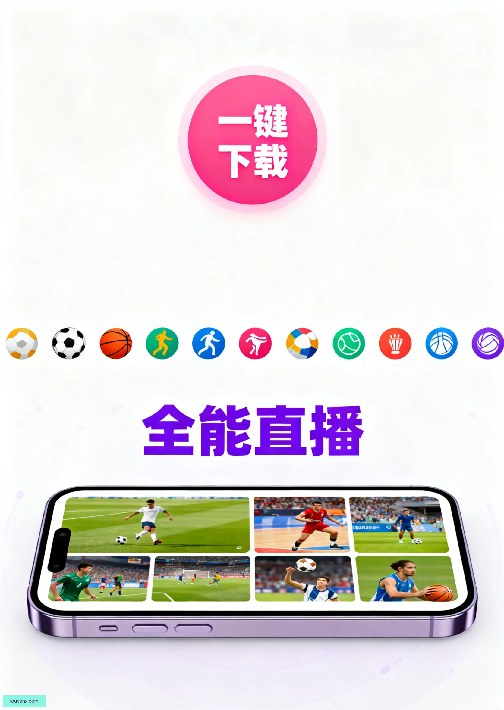 iOSAndroid下载